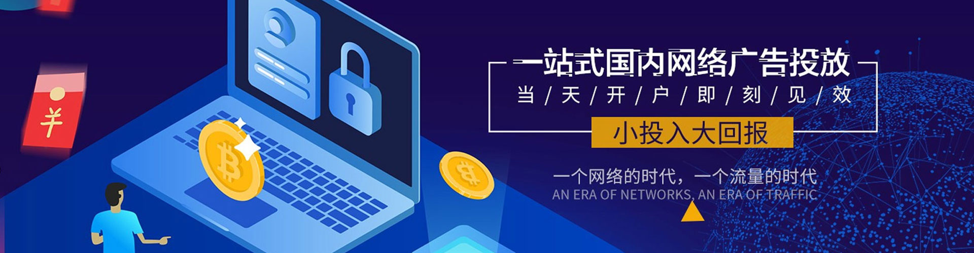 潜江百度开户高返点