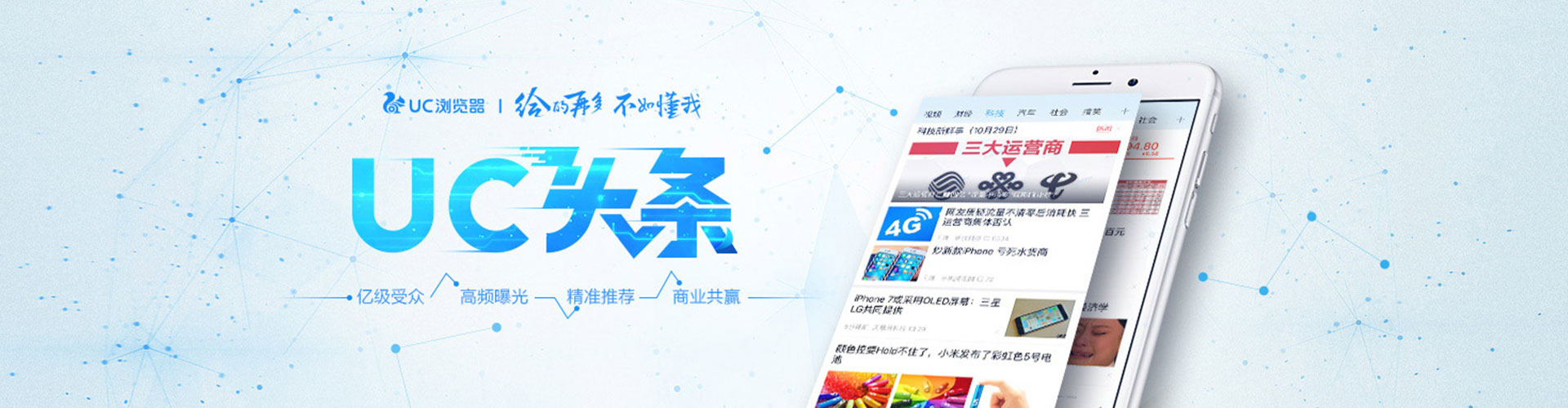 潜江信息流投放